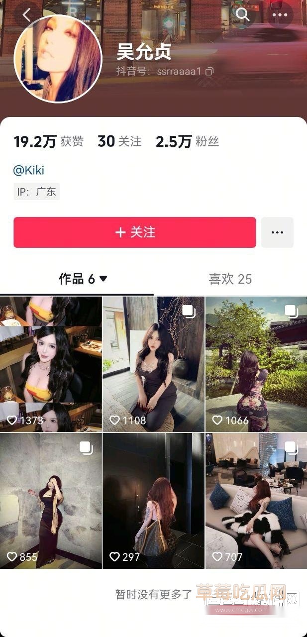 抖音巨乳网红K酱 8