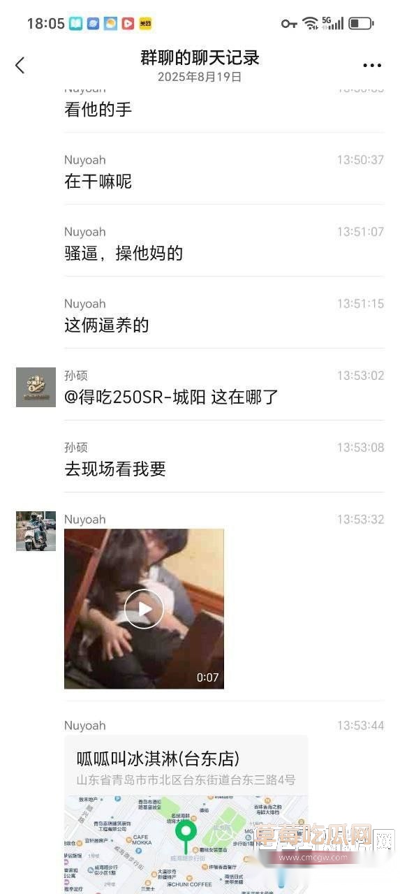 呱呱叫冰淇淋店 5 呱呱叫冰淇淋店 5