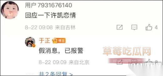 许凯塌房被曝与女演员恋爱出轨1 许凯塌房被曝与女演员恋爱出轨1