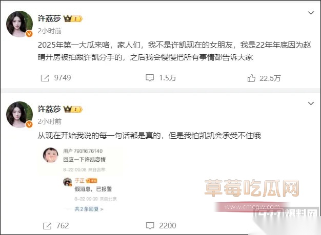 许凯塌房被曝与女演员恋爱出轨2 许凯塌房被曝与女演员恋爱出轨2