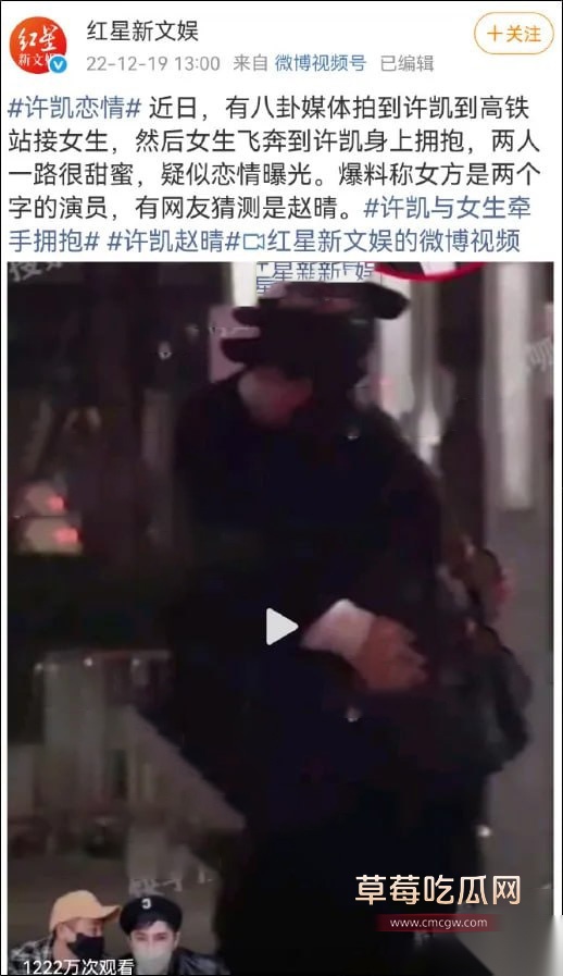 许凯塌房被曝与女演员恋爱出轨3 许凯塌房被曝与女演员恋爱出轨3