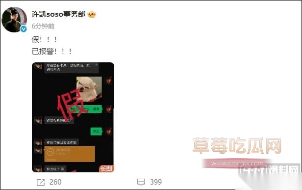 许凯塌房被曝与女演员恋爱出轨8 许凯塌房被曝与女演员恋爱出轨8