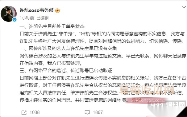 许凯塌房被曝与女演员恋爱出轨9 许凯塌房被曝与女演员恋爱出轨9