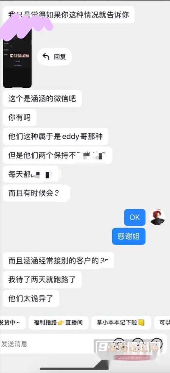 聊天记录2.jpg 聊天记录2.jpg