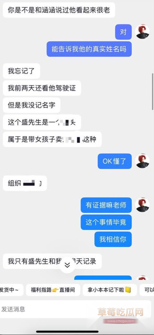 聊天记录3.jpg 聊天记录3.jpg