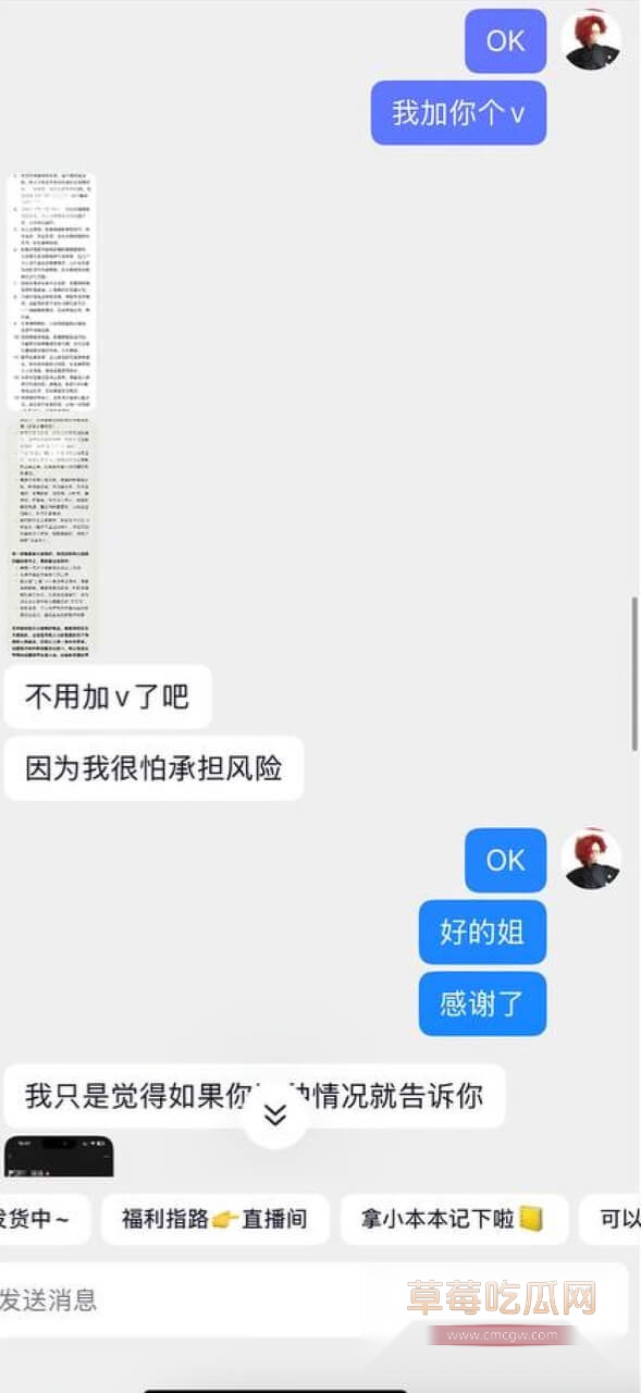 聊天记录4.jpg 聊天记录4.jpg