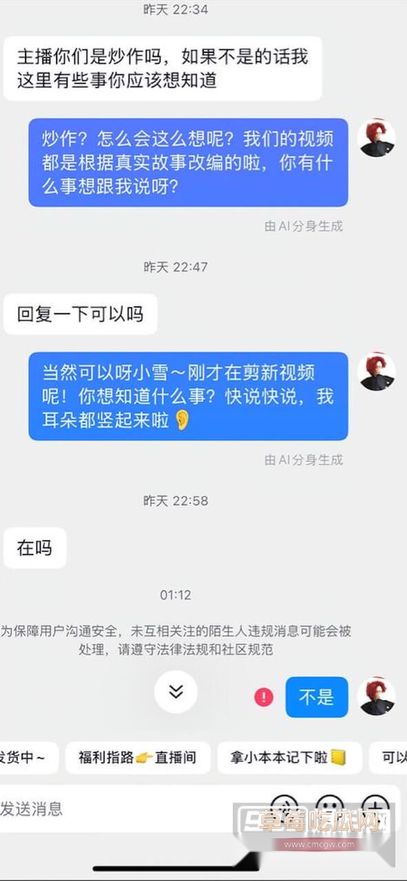 聊天记录5.jpg 聊天记录5.jpg