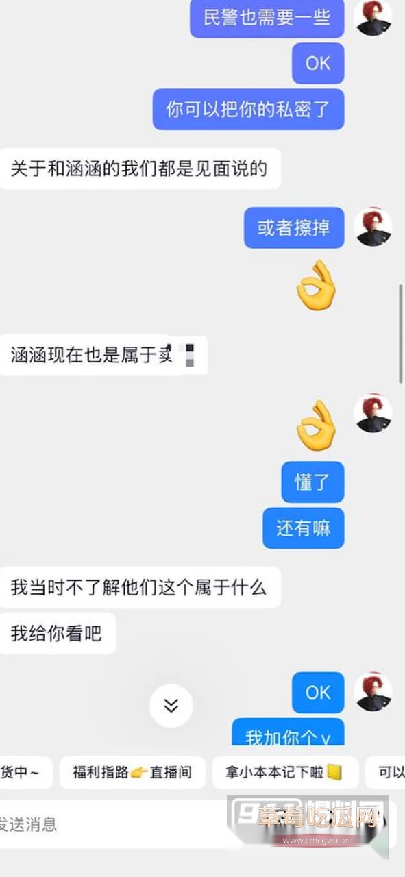 聊天记录6.jpg 聊天记录6.jpg