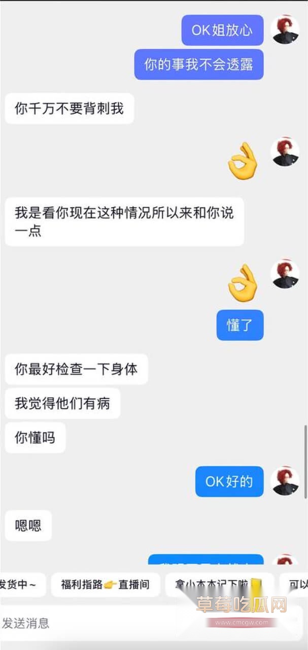 聊天记录7.jpg 聊天记录7.jpg