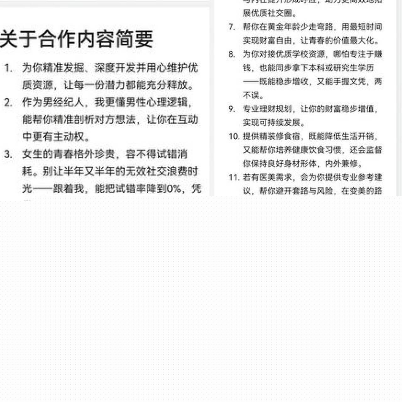 招收卖淫女的介绍.jpg 招收卖淫女的介绍.jpg