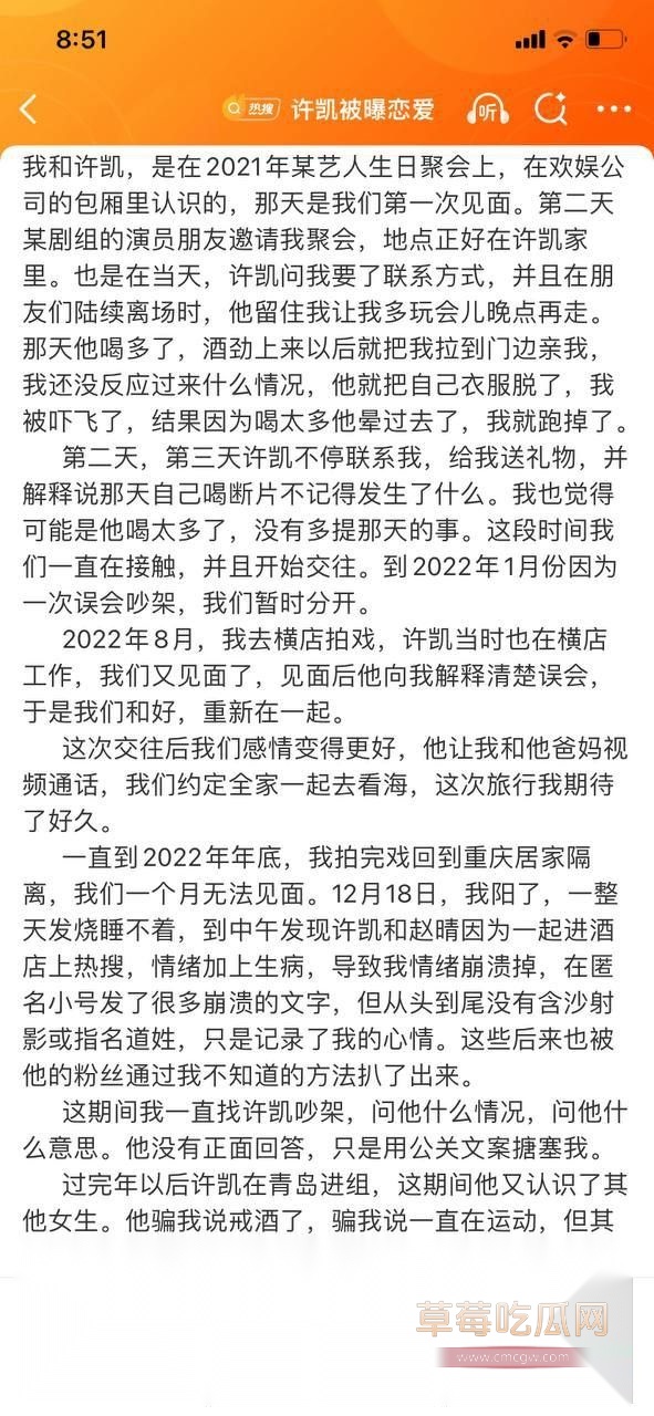 许凯恋情曝光1 许凯恋情曝光1