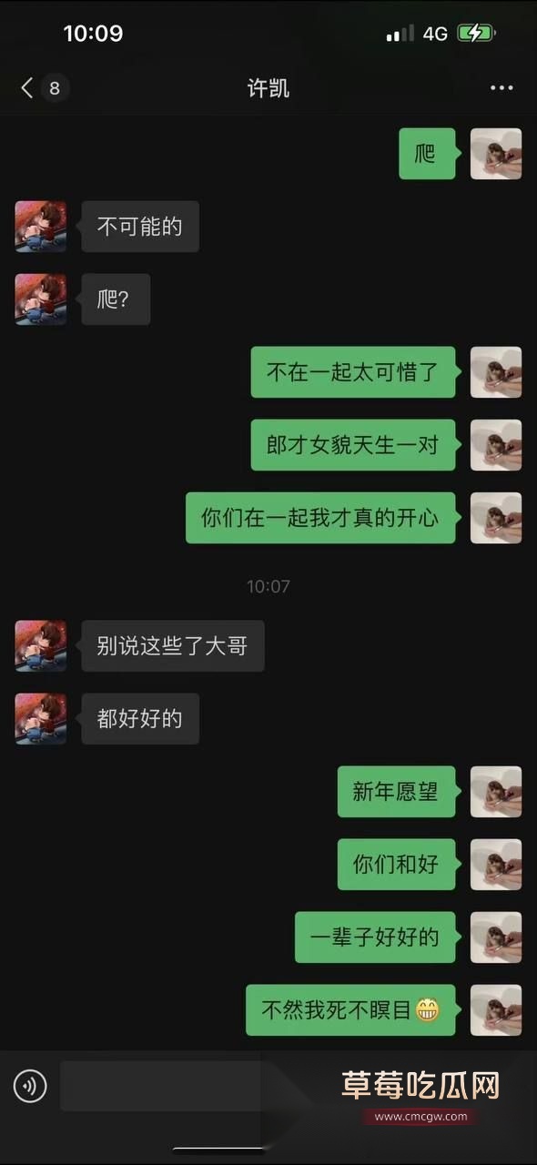 许凯恋情曝光2 许凯恋情曝光2