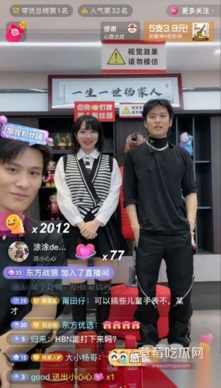 吃瓜小杨哥品牌方 4 吃瓜小杨哥品牌方 4