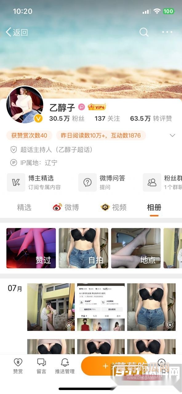 高颜值大奶美女抖音乙醇子呀付费福利 7