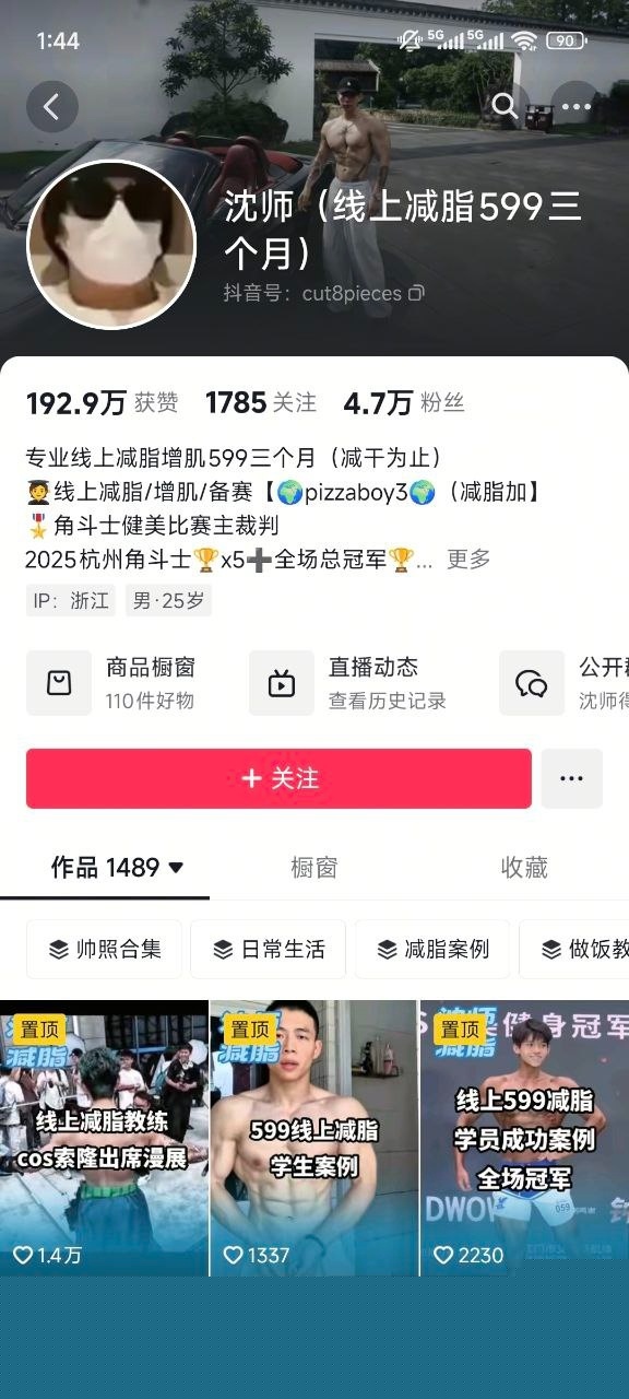 明星颜值骚御姐女神陈念君 4