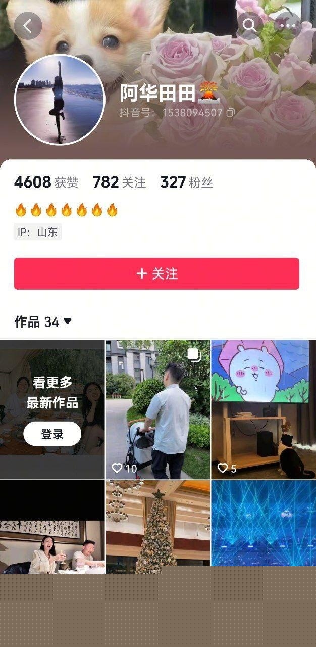 山东济南田雨馨 11