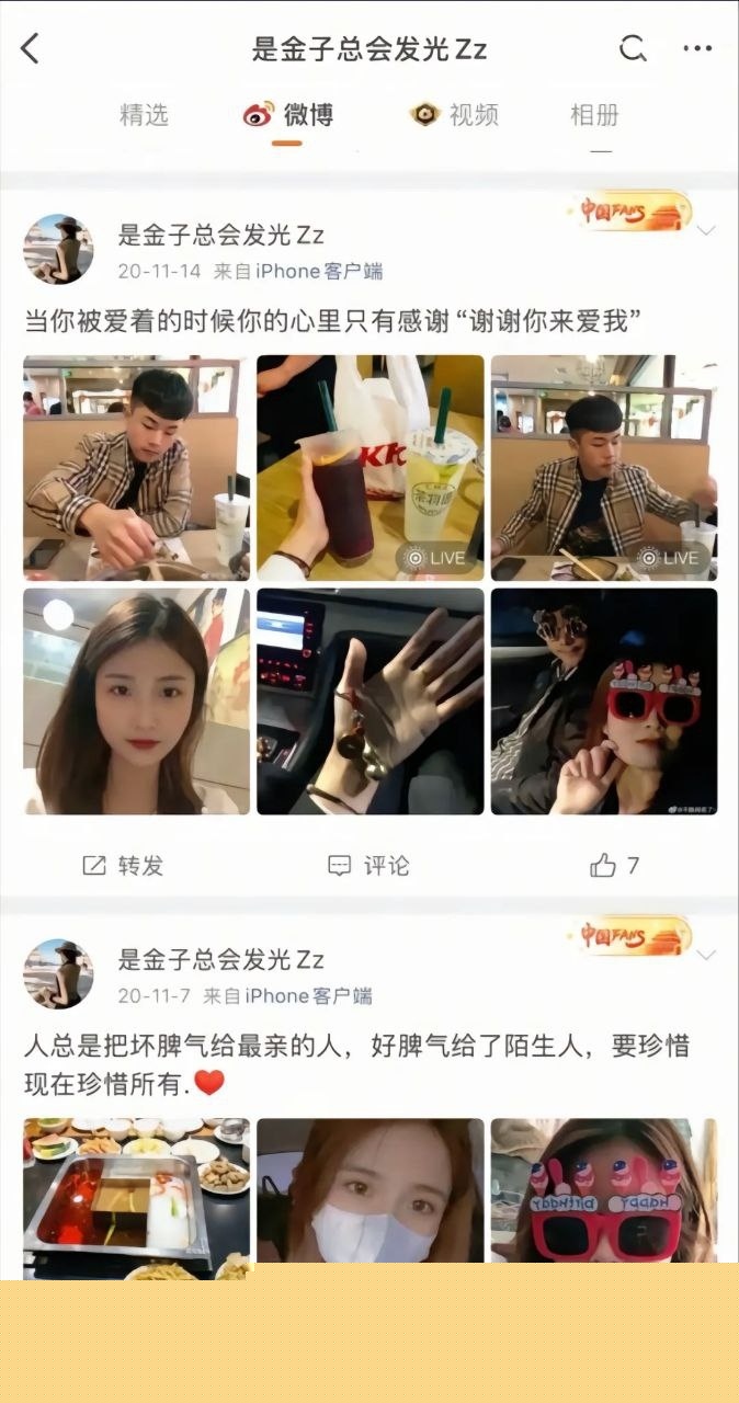 孟村金昊杀妻7 孟村金昊杀妻7