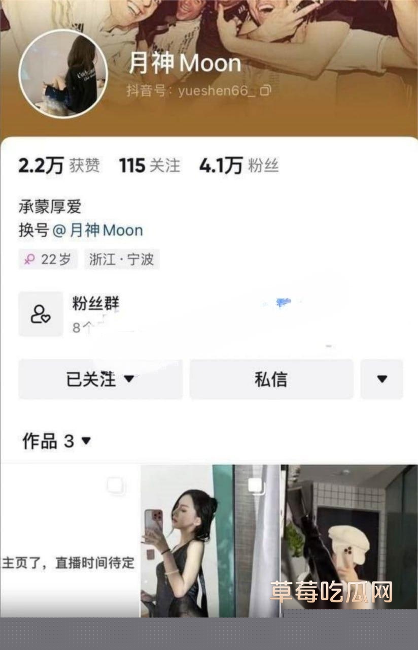 抖音女神月神Moon 5 抖音女神月神Moon 5