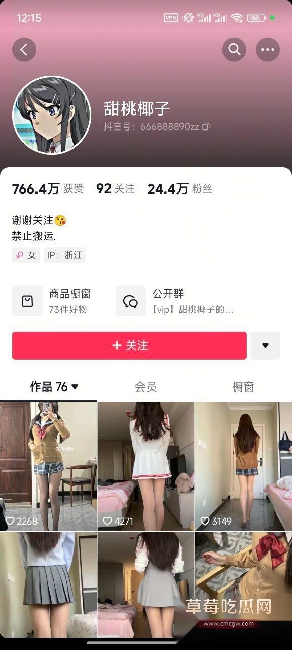 抖音樂莓子乐甜桃椰子 6 抖音樂莓子乐甜桃椰子 6