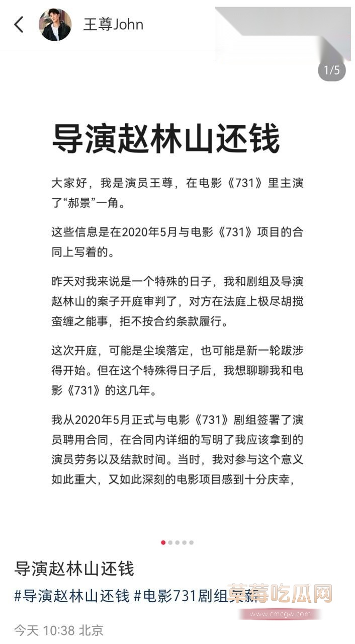 演员王尊称遭电影731剧组欠薪3 演员王尊称遭电影731剧组欠薪3