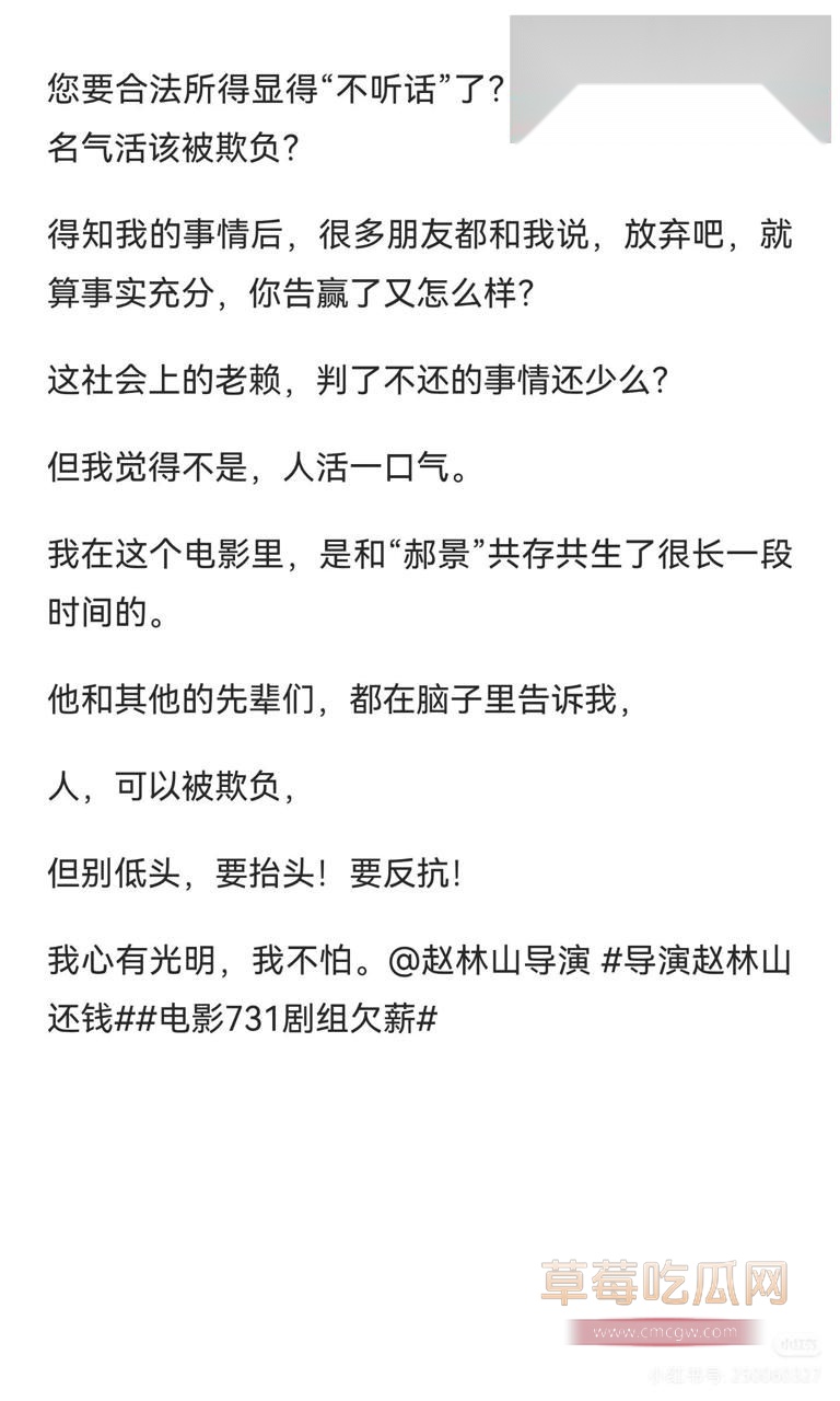 演员王尊称遭电影731剧组欠薪5 演员王尊称遭电影731剧组欠薪5
