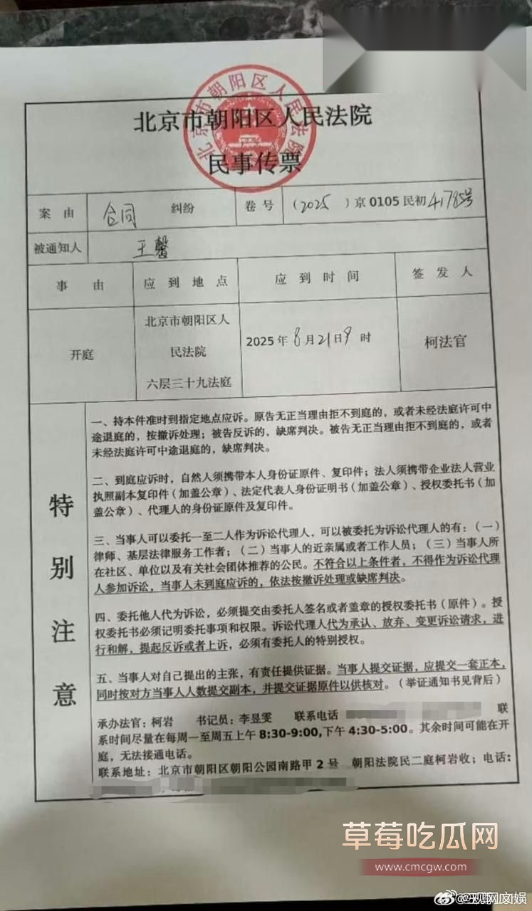 演员王尊称遭电影731剧组欠薪6 演员王尊称遭电影731剧组欠薪6