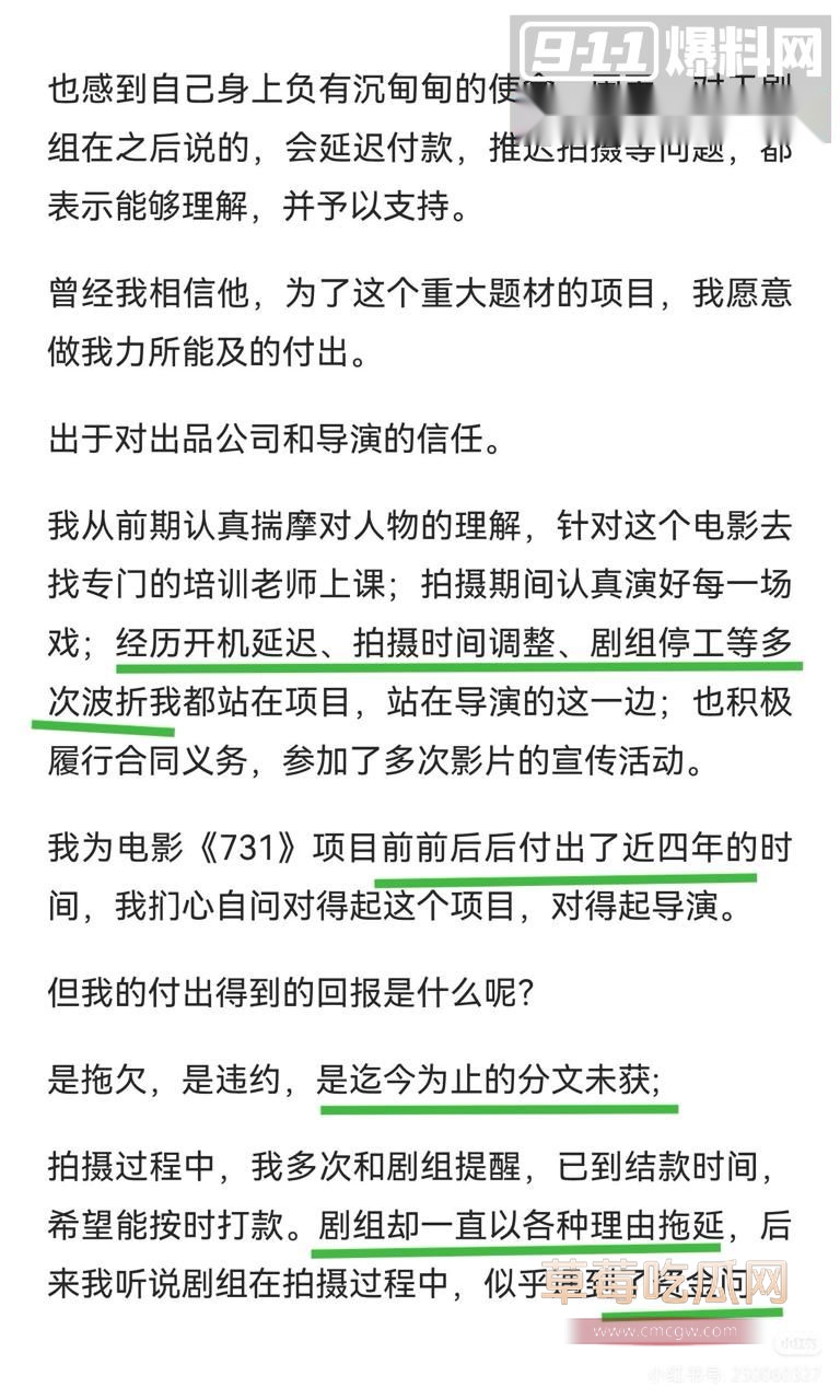 演员王尊称遭电影731剧组欠薪9 演员王尊称遭电影731剧组欠薪9