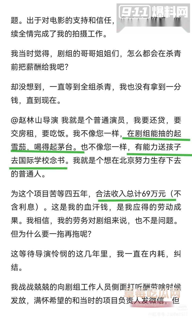 演员王尊称遭电影731剧组欠薪11 演员王尊称遭电影731剧组欠薪11