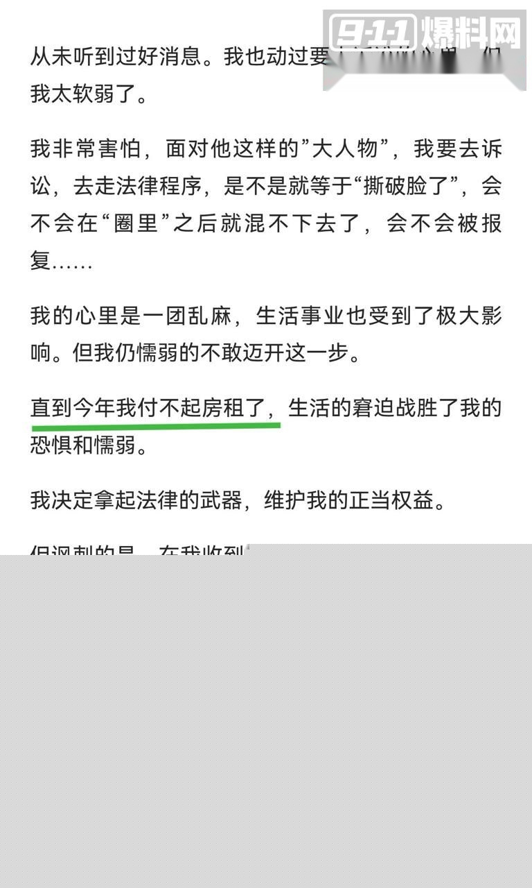 演员王尊称遭电影731剧组欠薪13 演员王尊称遭电影731剧组欠薪13