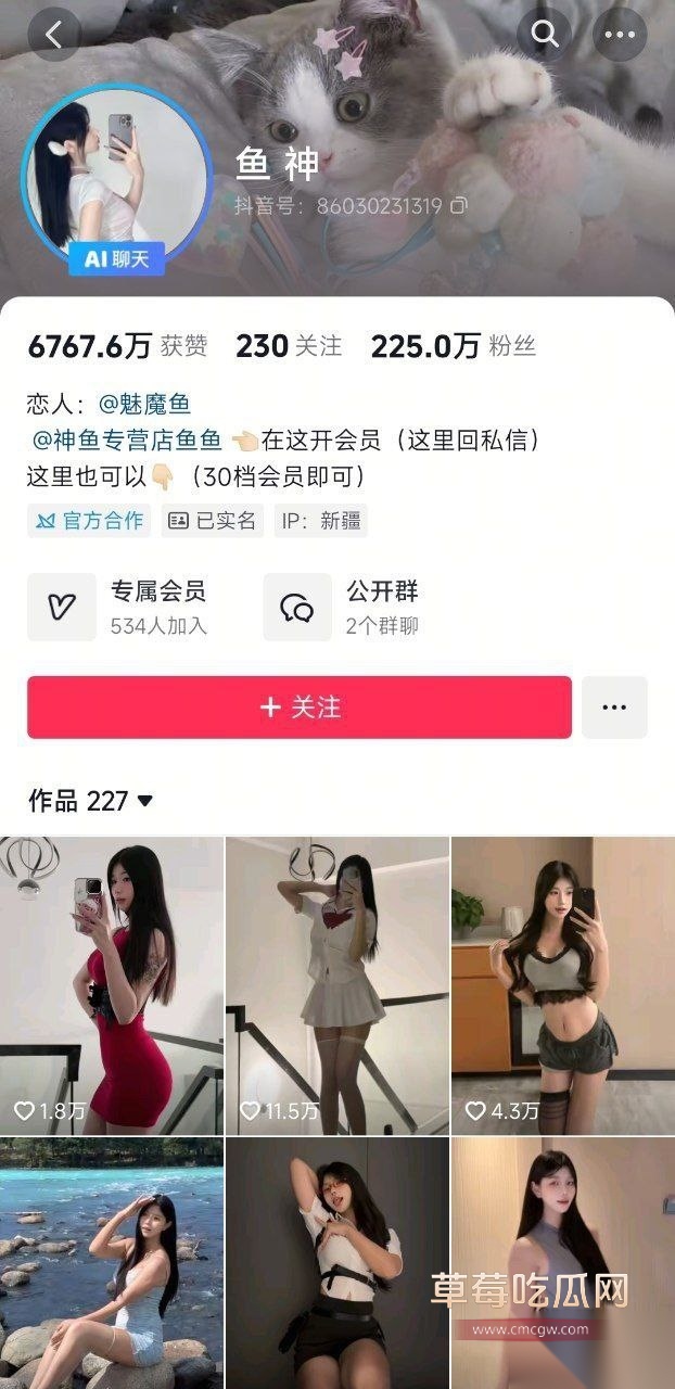 抖音225万粉丝网红鱼神 32 抖音225万粉丝网红鱼神 32