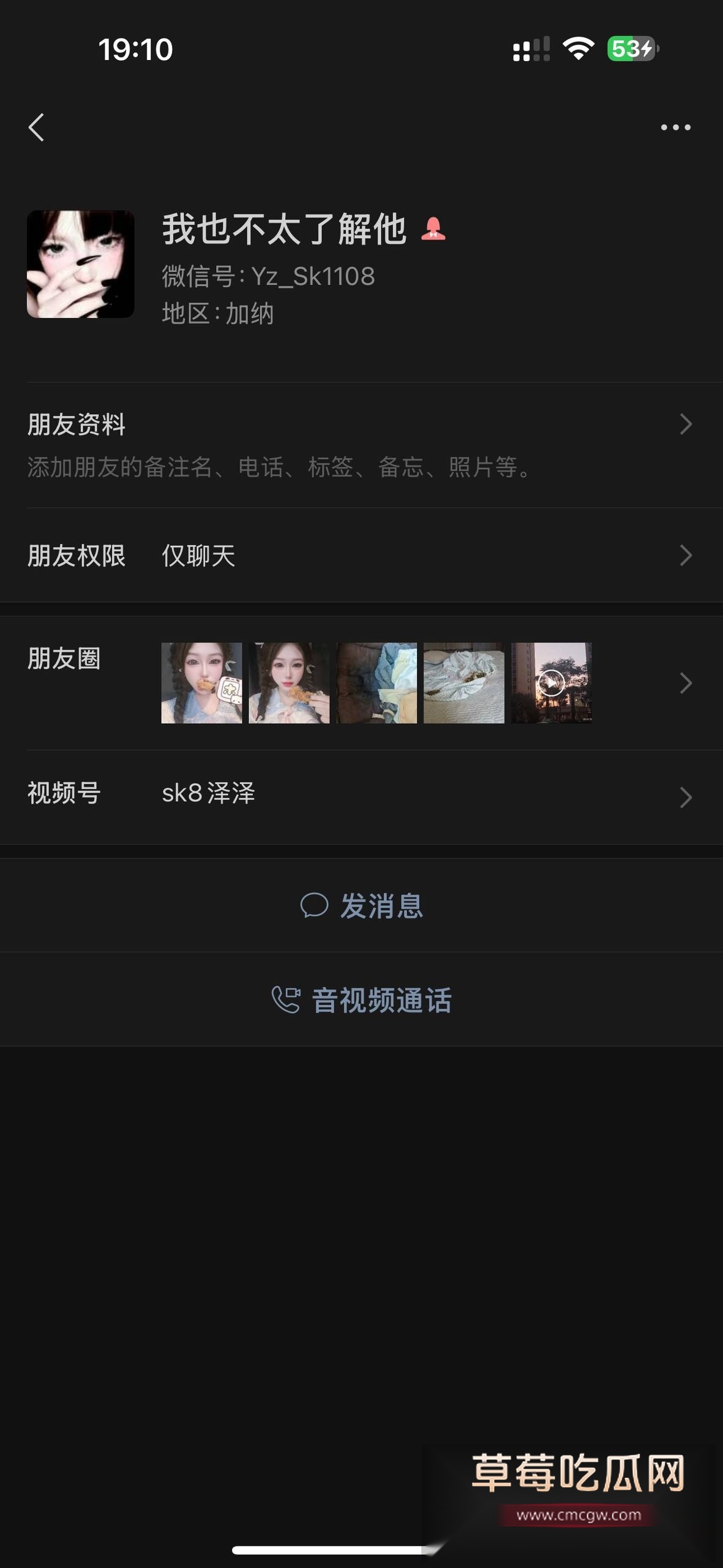 呆呆皖心悦818团播里的女主播 22