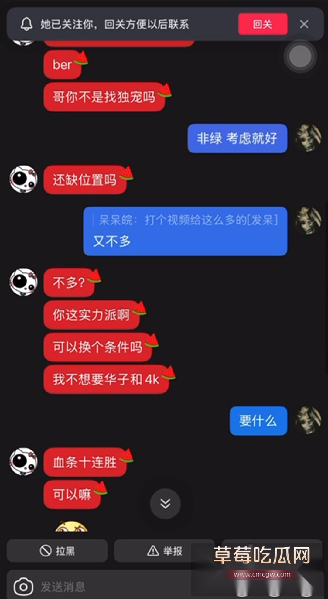 呆呆皖心悦818团播里的女主播 8