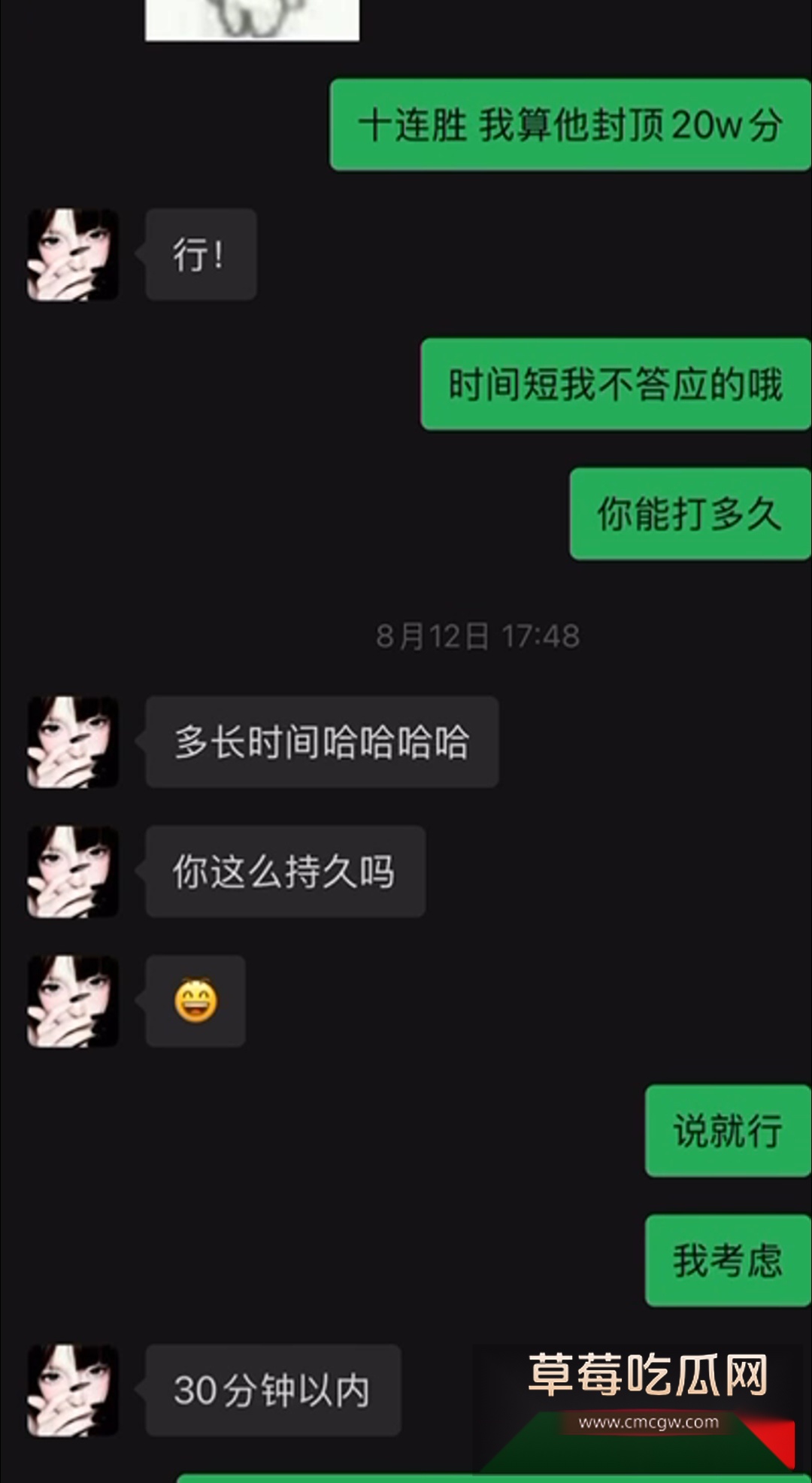 呆呆皖心悦818团播里的女主播 10