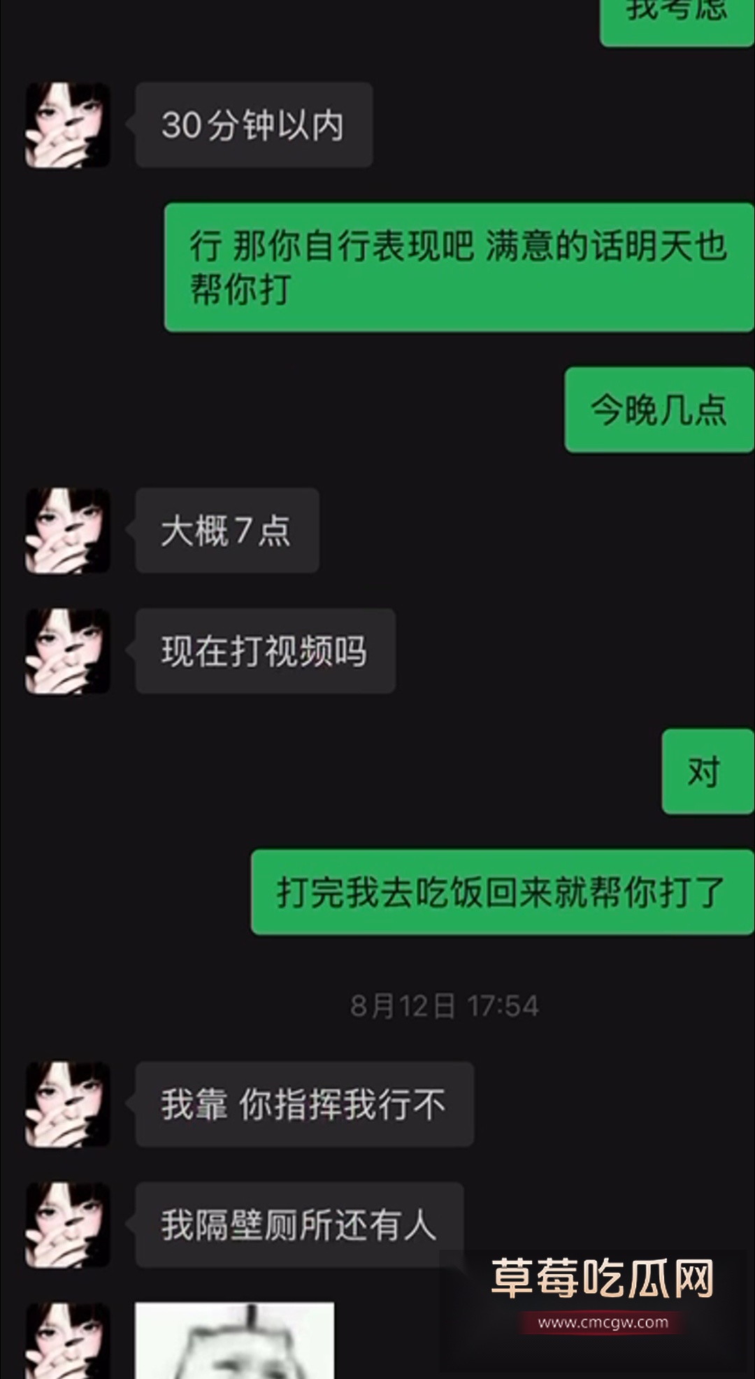 呆呆皖心悦818团播里的女主播 11
