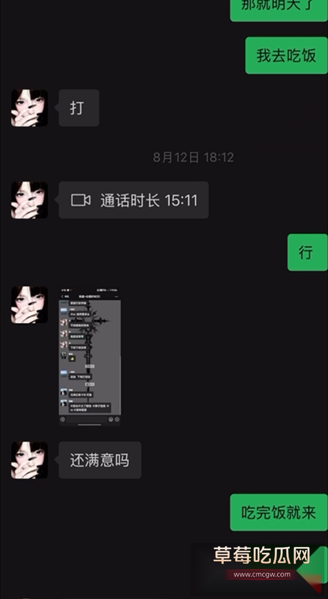 呆呆皖心悦818团播里的女主播 12