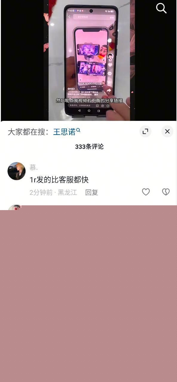 王思诺大瓜辟谣1.jpg