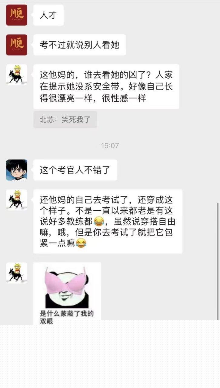 小仙女考驾照 意淫教练盯着自己胸部看 5 小仙女考驾照 意淫教练盯着自己胸部看 5