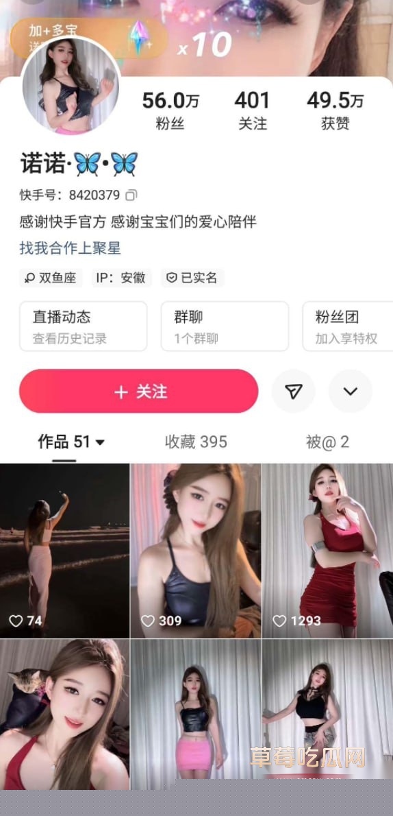 快手极品身材舞蹈主播御姐诺诺 8