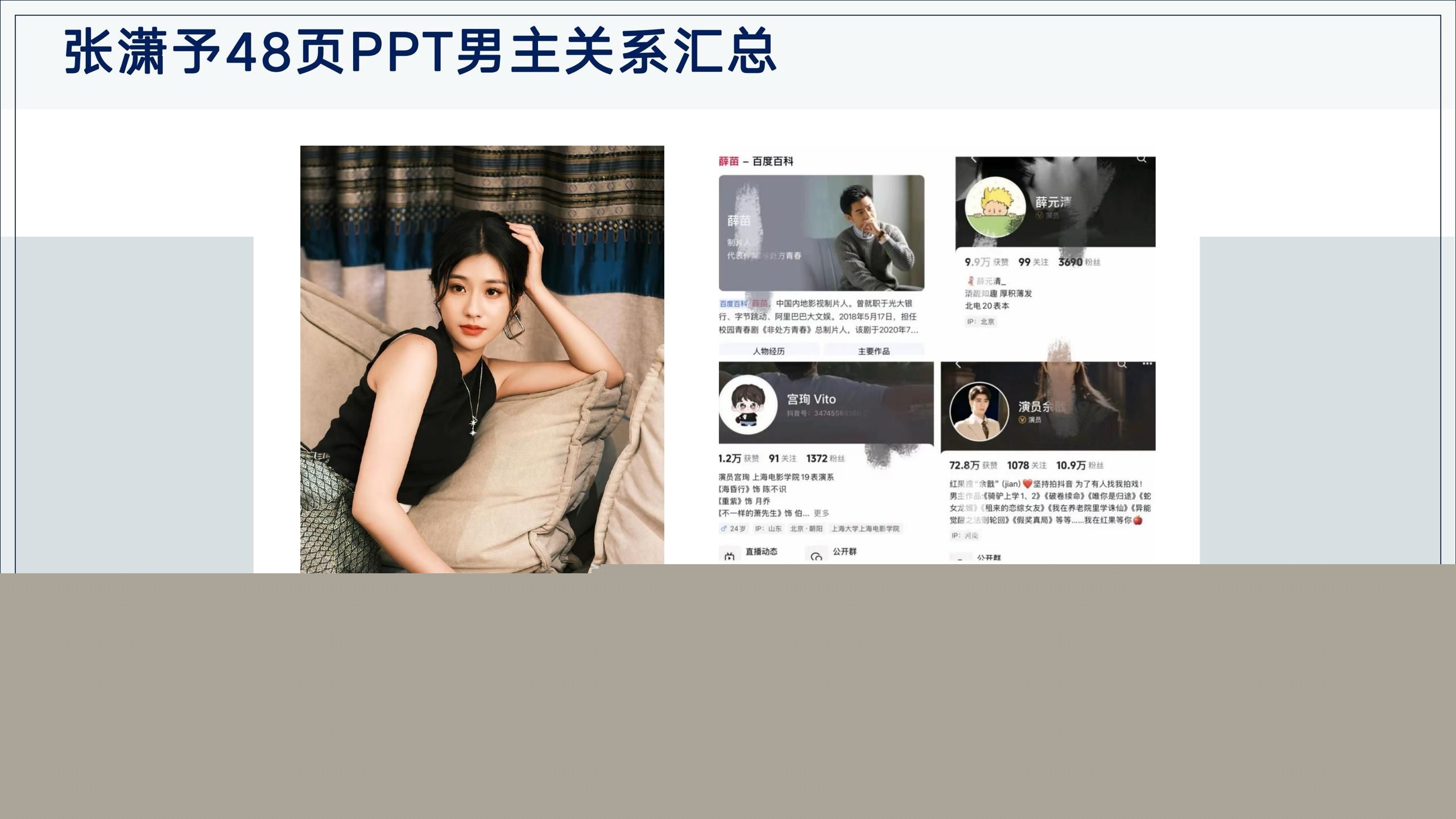 男主汇总1 男主汇总1