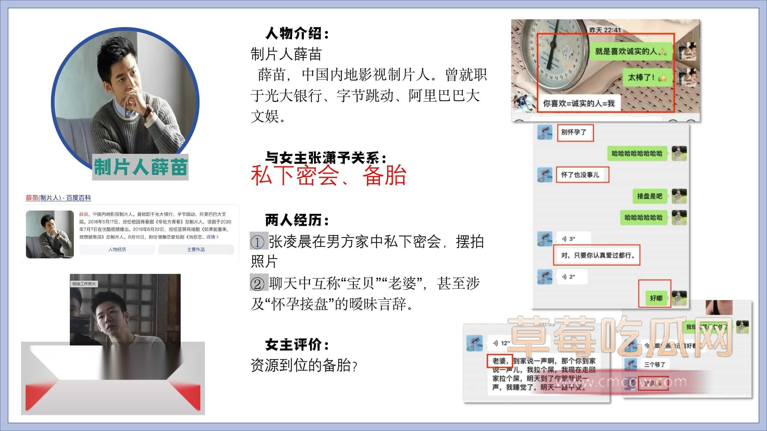 男主汇总6 男主汇总6