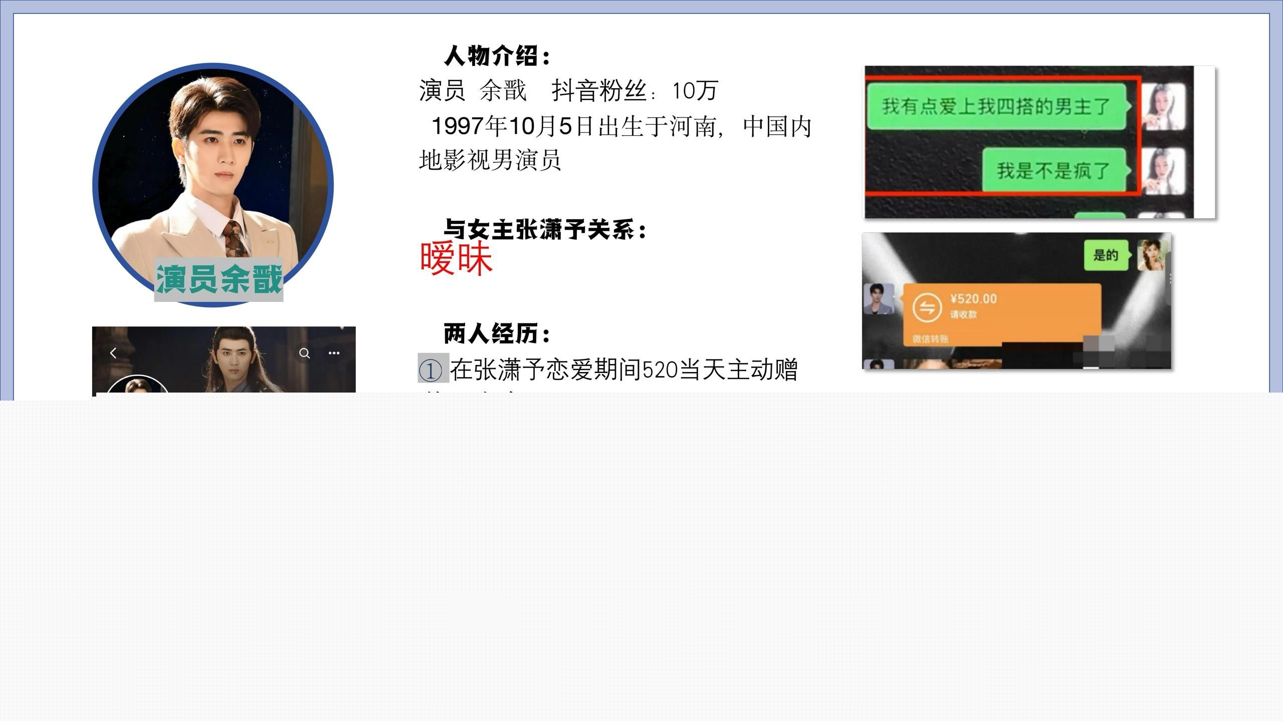 男主汇总8 男主汇总8