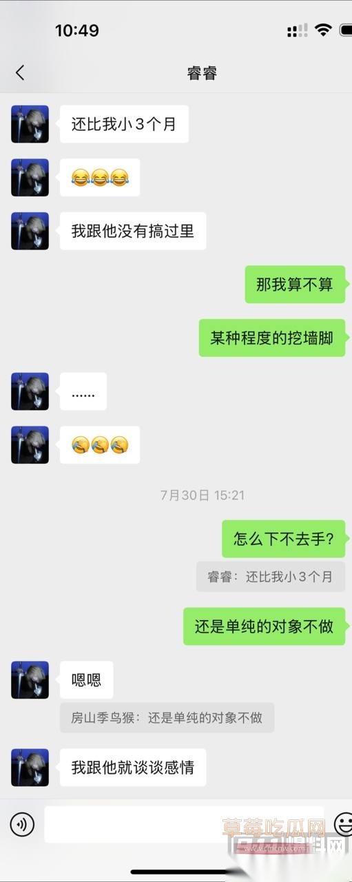 枣庄滕州的体育生郑欣睿 10