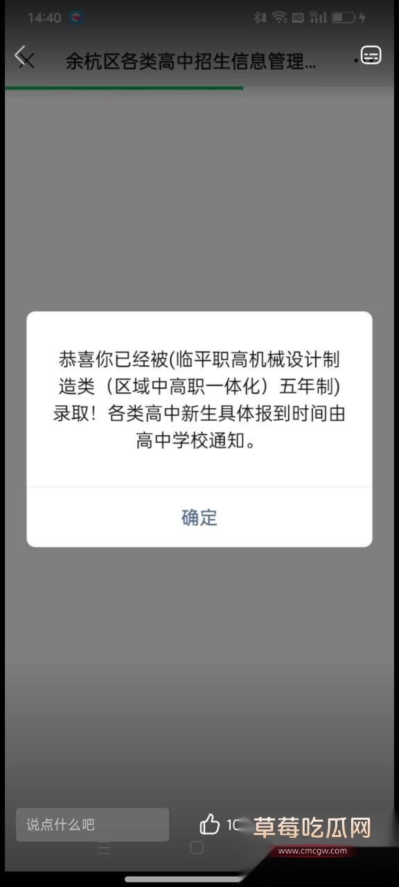 浙江临平职高高中生朱亦媛 11