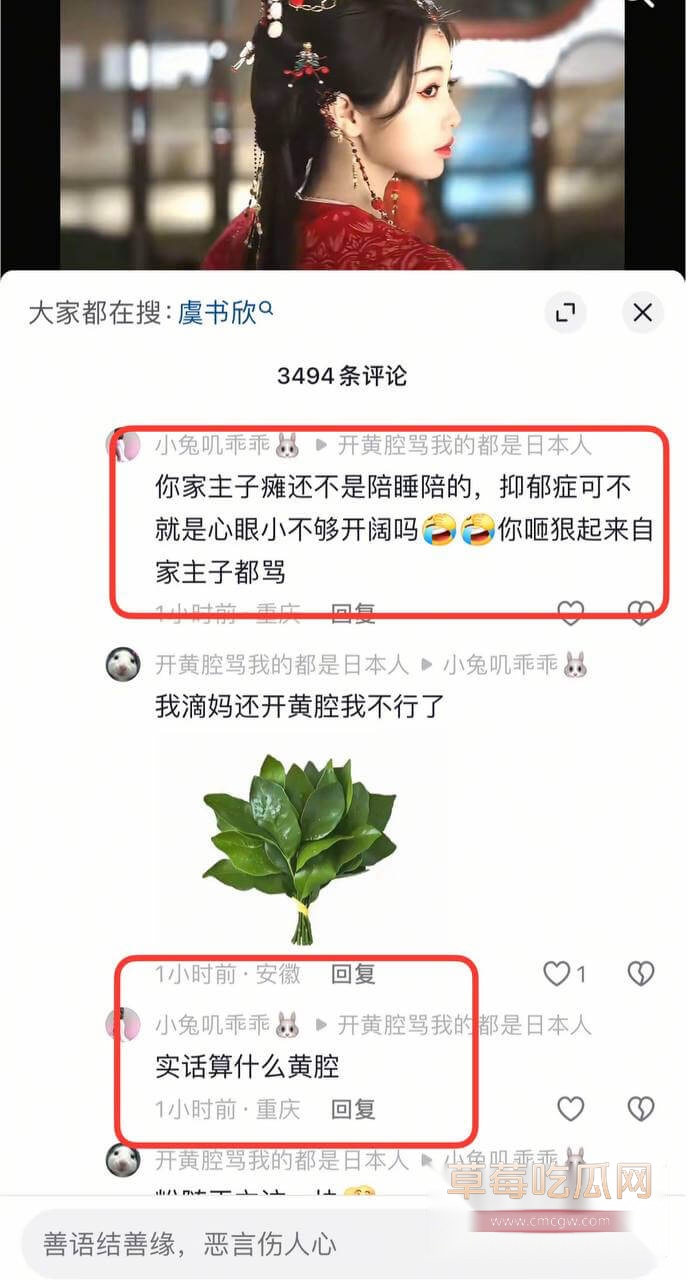 虞书欣陪睡黑料遭曝光11.jpg
