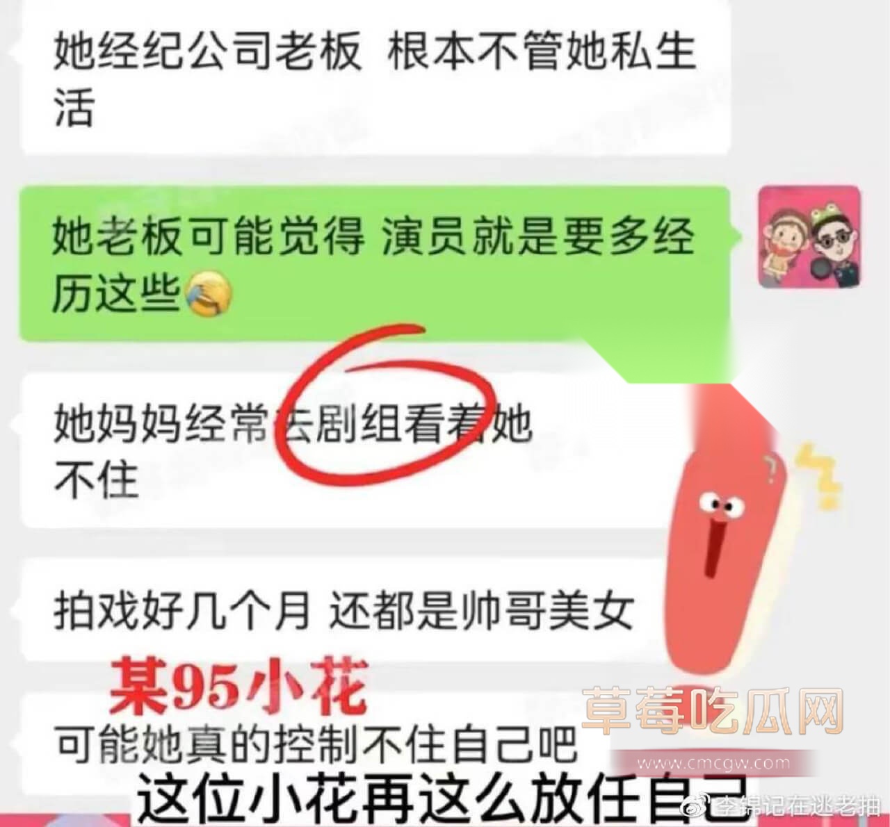 虞书欣陪睡黑料遭曝光20.jpg