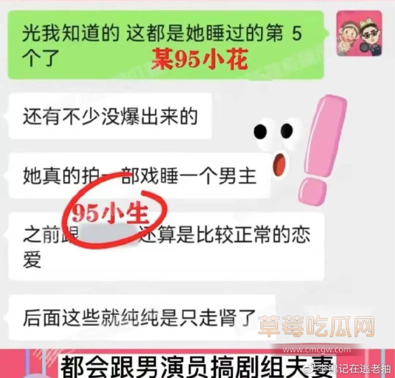 虞书欣陪睡黑料遭曝光21.jpg