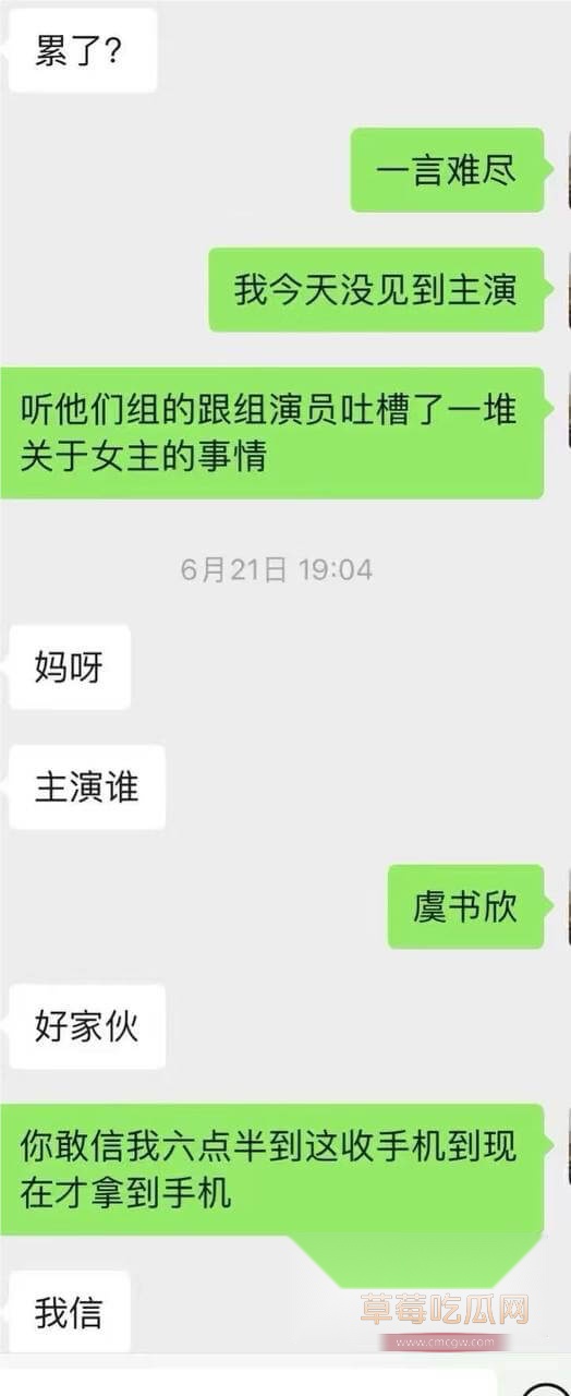 虞书欣陪睡黑料遭曝光25.jpg