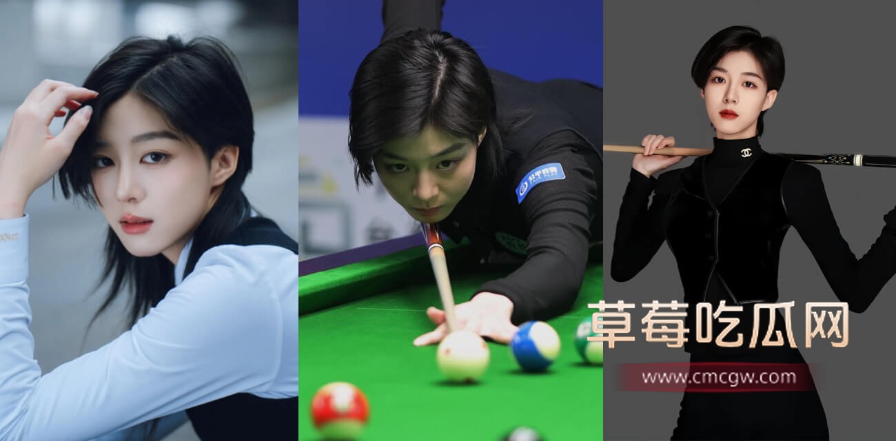 中式八球职业女球员王思诺.jpg