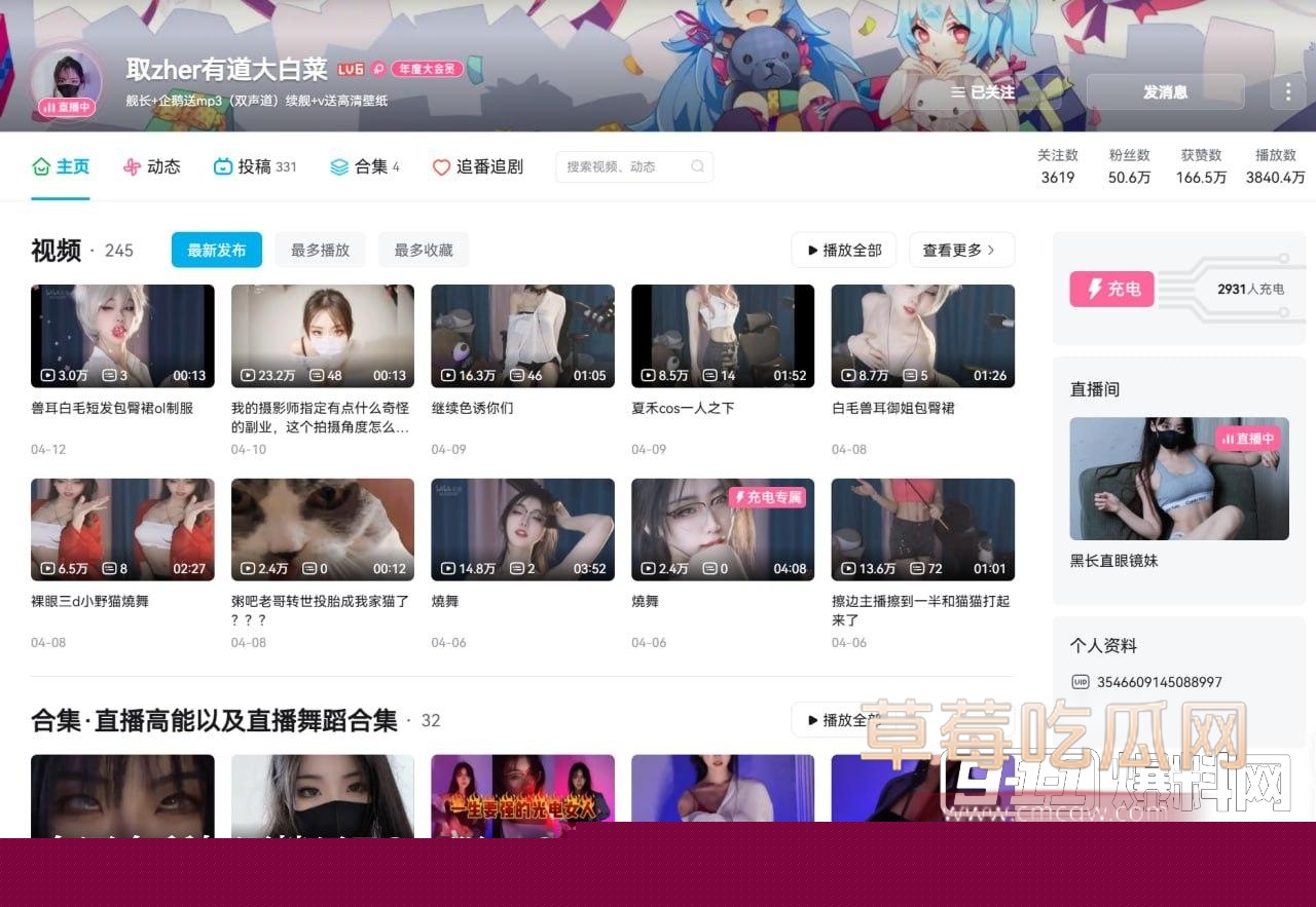 B站高颜顶级身材博主取zher有道大白菜 8