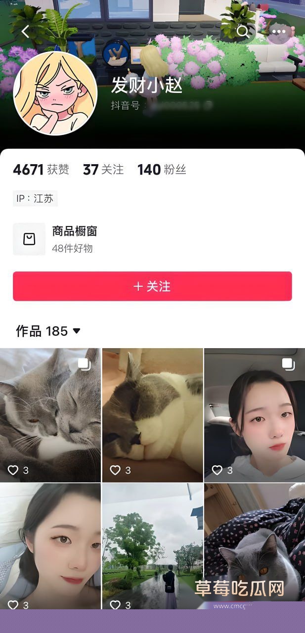 抖音博主发财小赵1